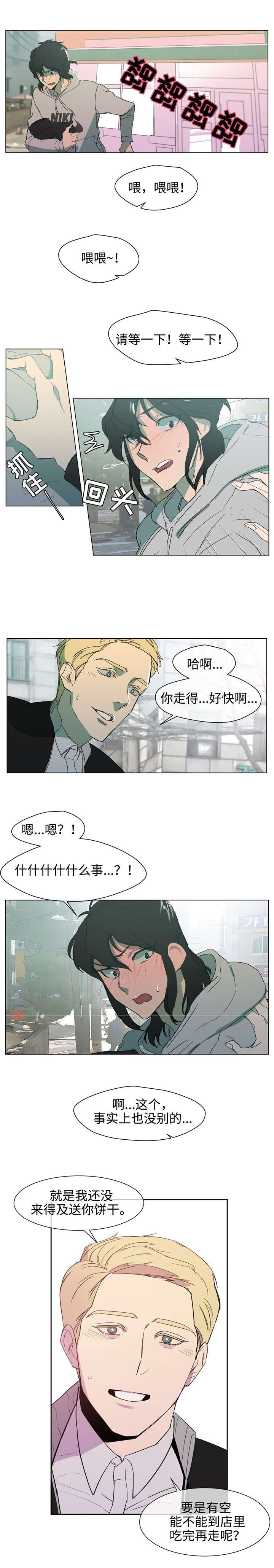 第4章：邀请