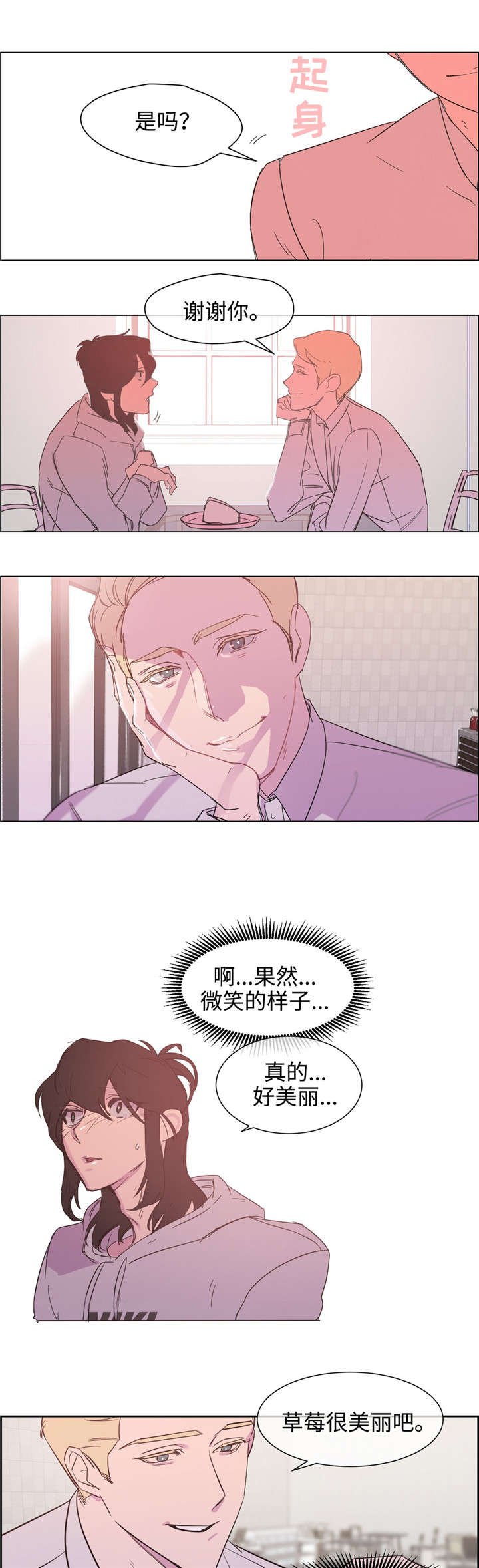 第4章：邀请