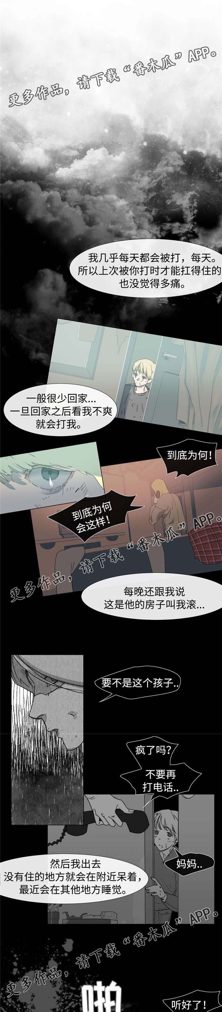 第43章：不想成为的人