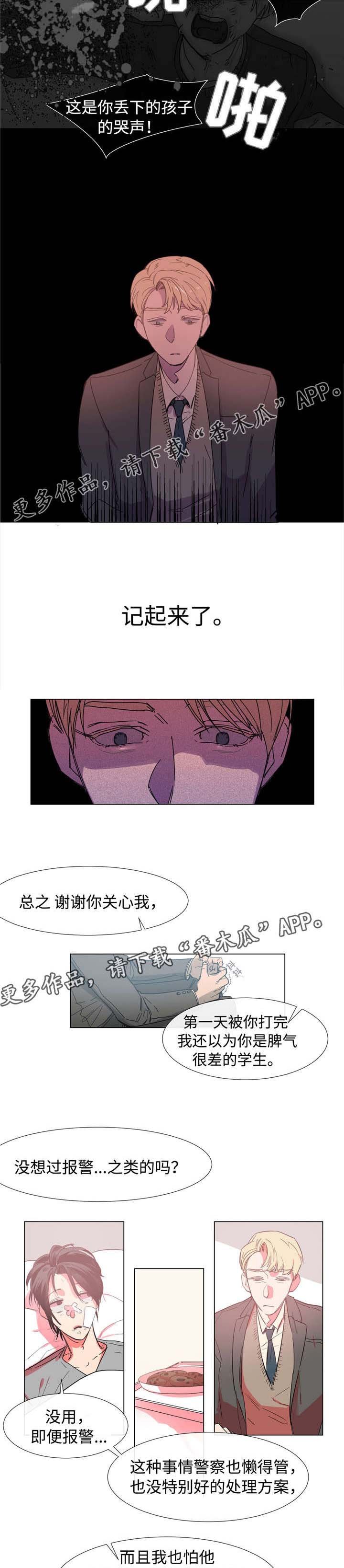 第43章：不想成为的人