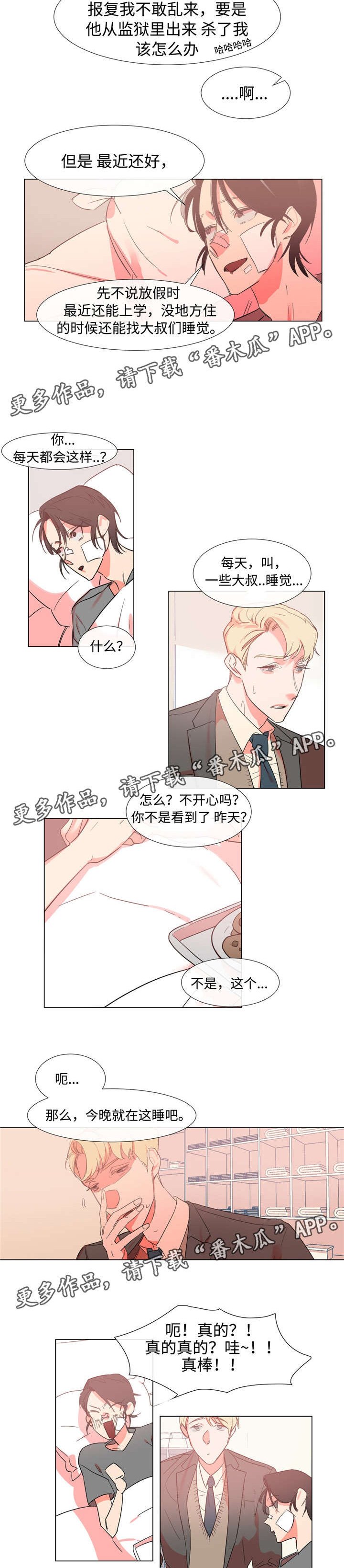 第43章：不想成为的人