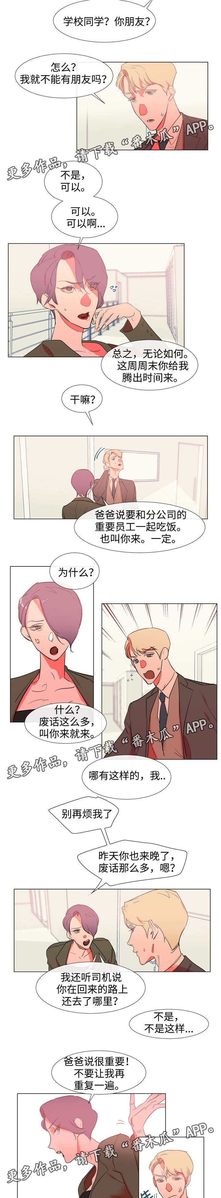 第43章：不想成为的人
