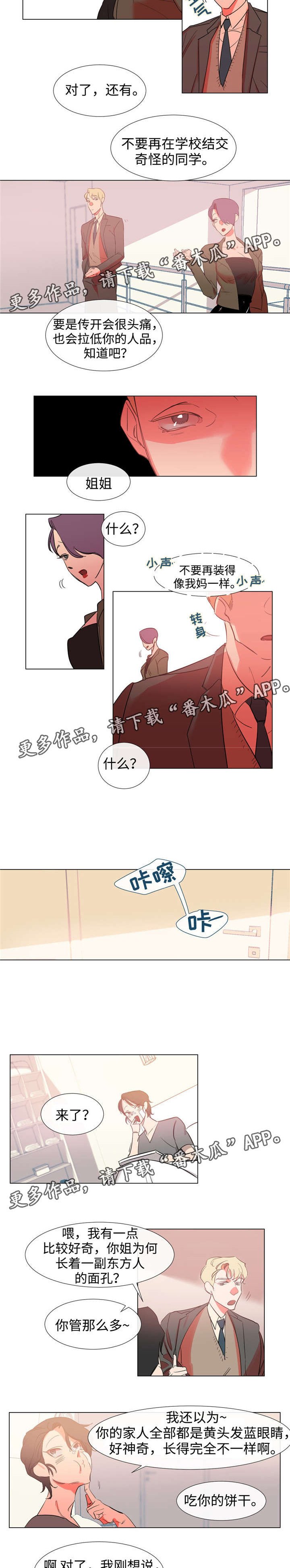 第43章：不想成为的人