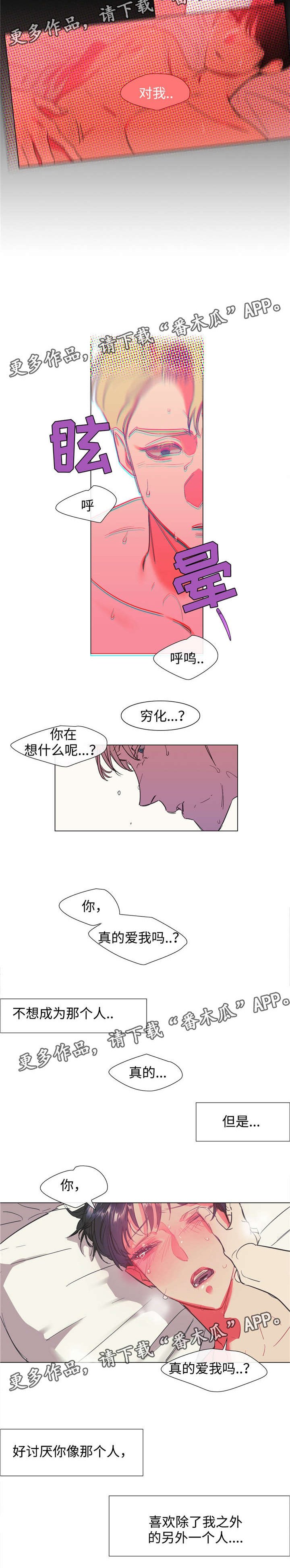 第43章：不想成为的人