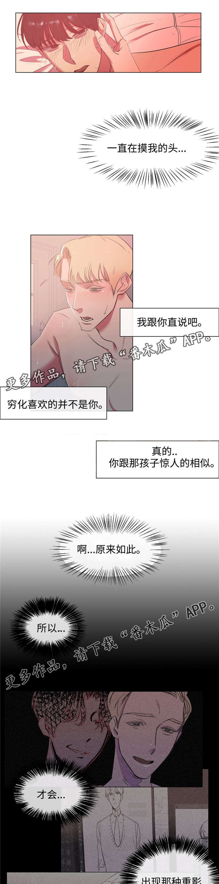 第44章：不是你