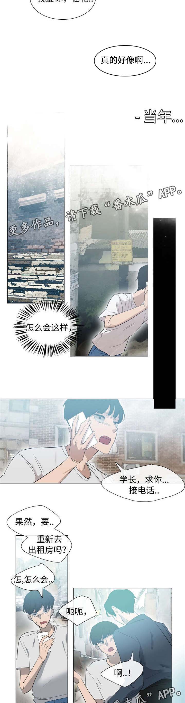 第44章：不是你