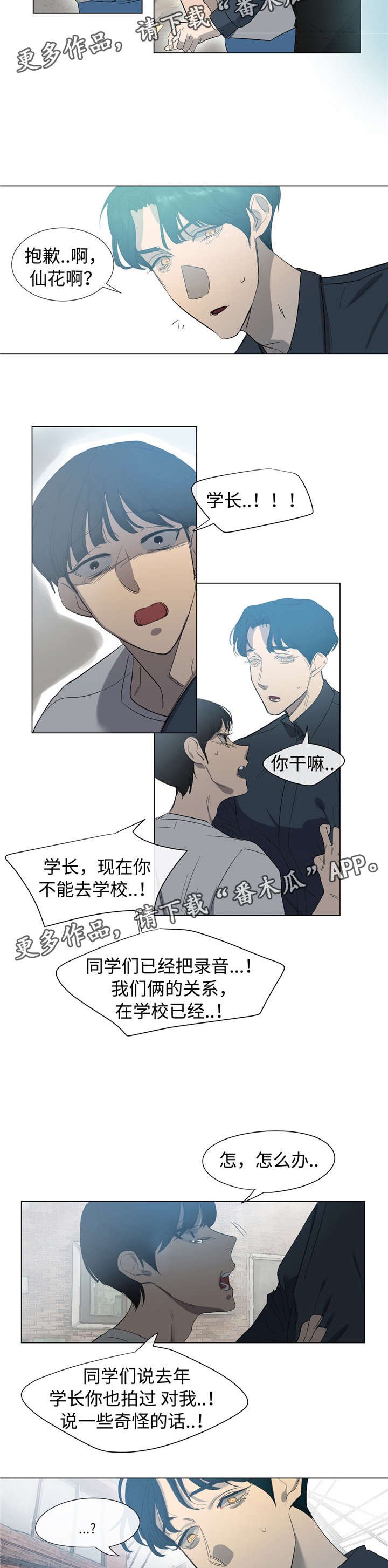 第44章：不是你