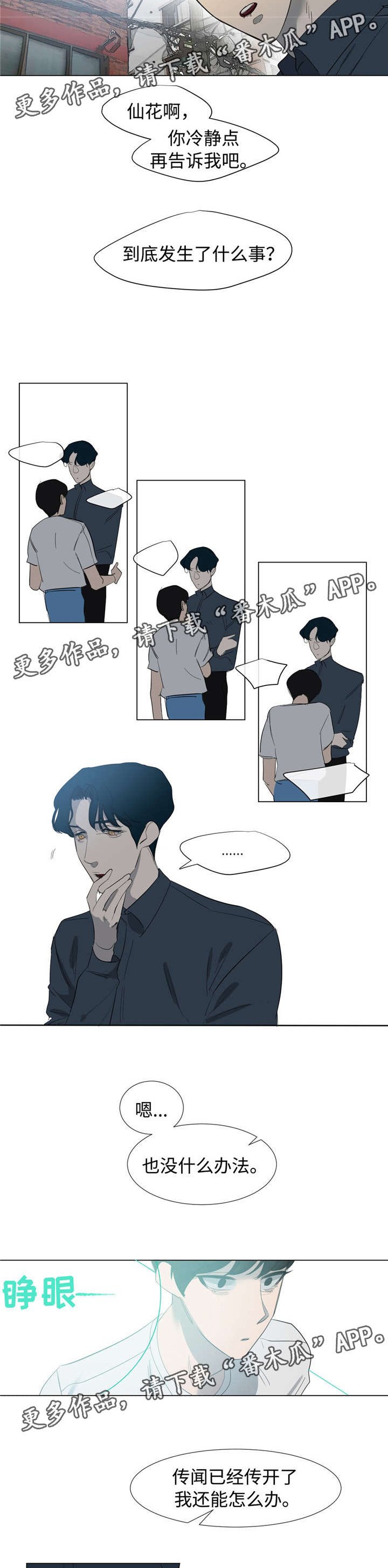 第44章：不是你