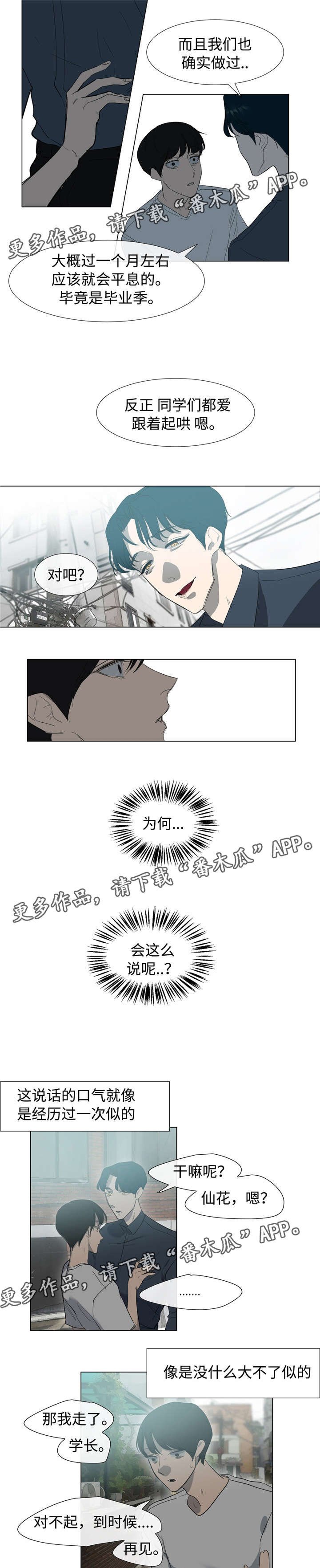 第44章：不是你