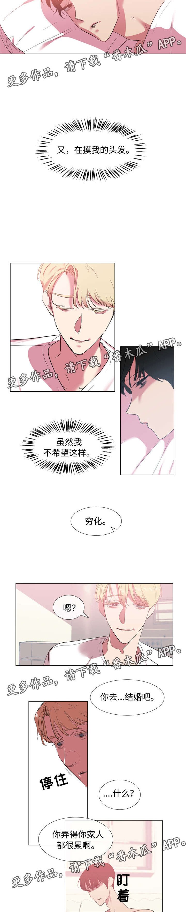 第44章：不是你