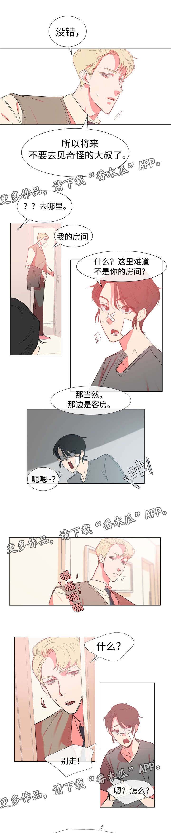 第48章：房间