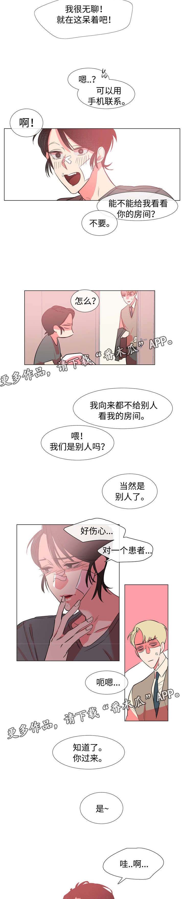 第48章：房间