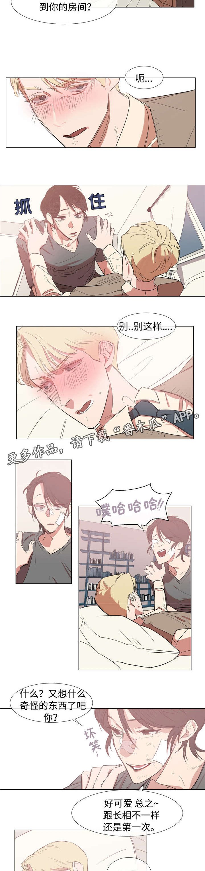第48章：房间