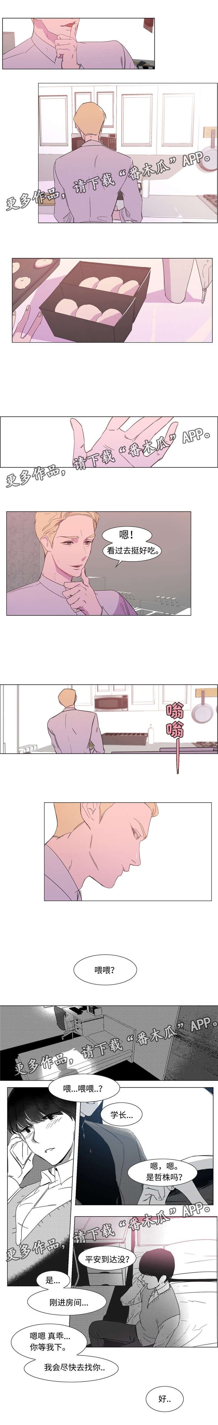 第5章：偷听