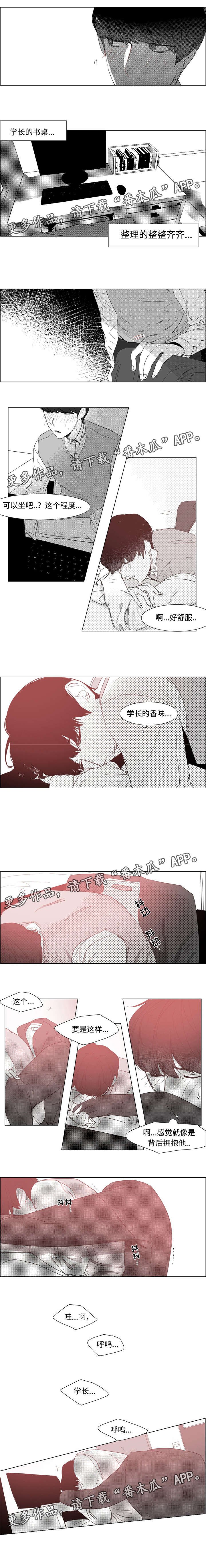 第5章：偷听