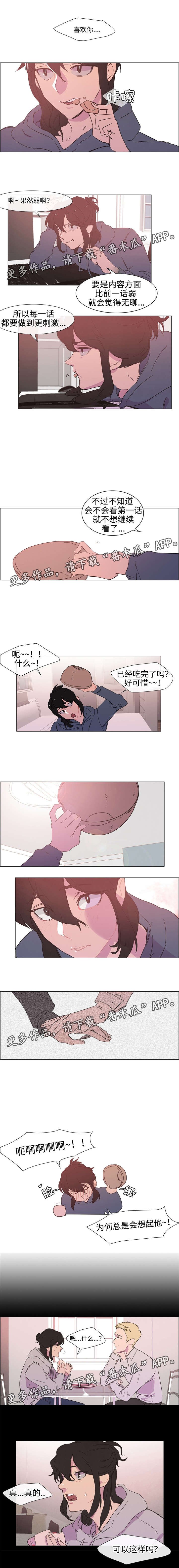 第5章：偷听