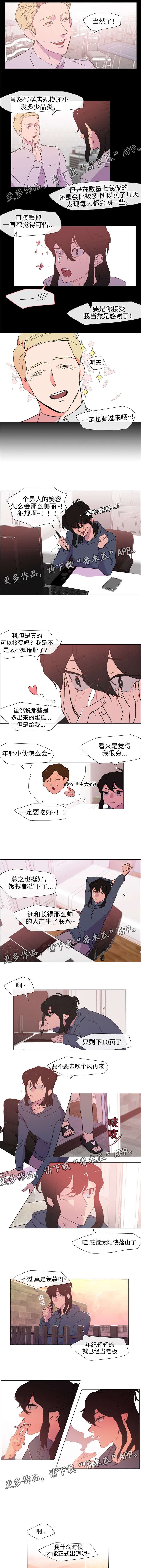第5章：偷听