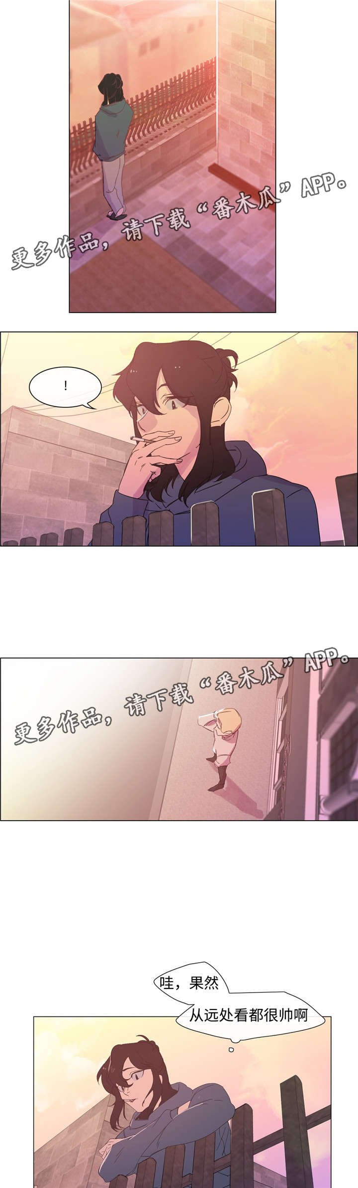 第5章：偷听