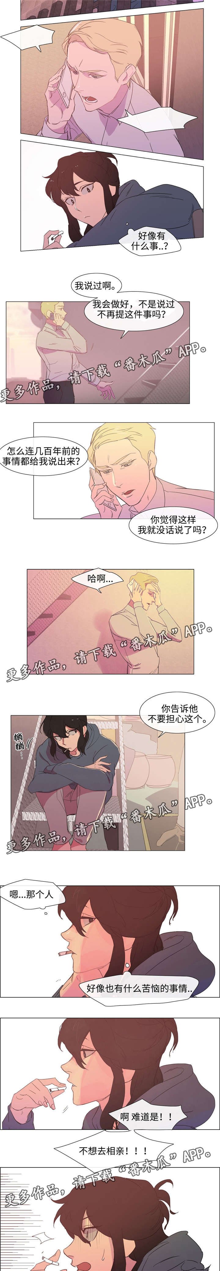 第5章：偷听