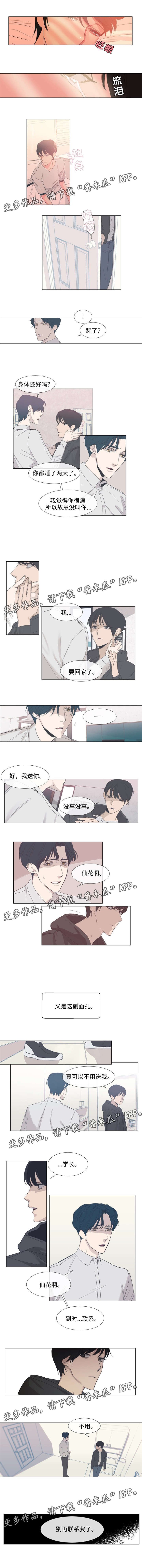 第57章：恨我
