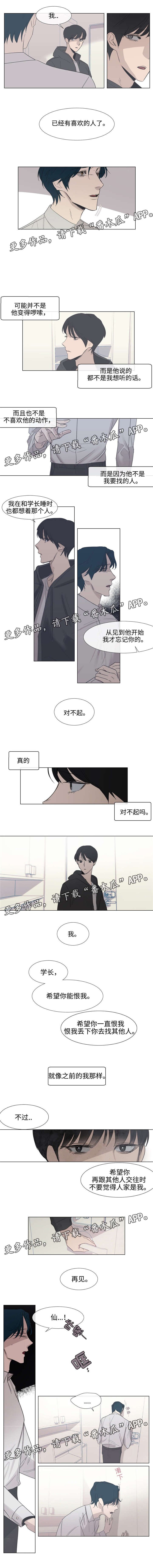 第57章：恨我