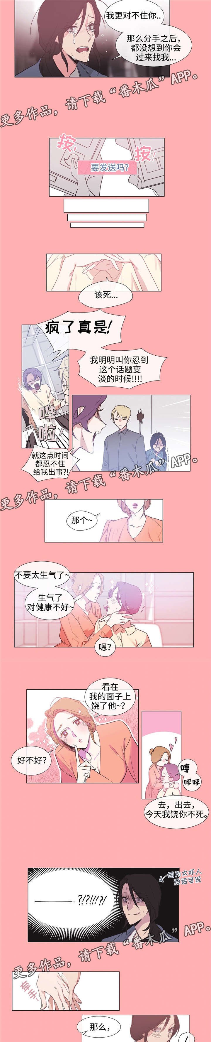 第62章：终成眷属