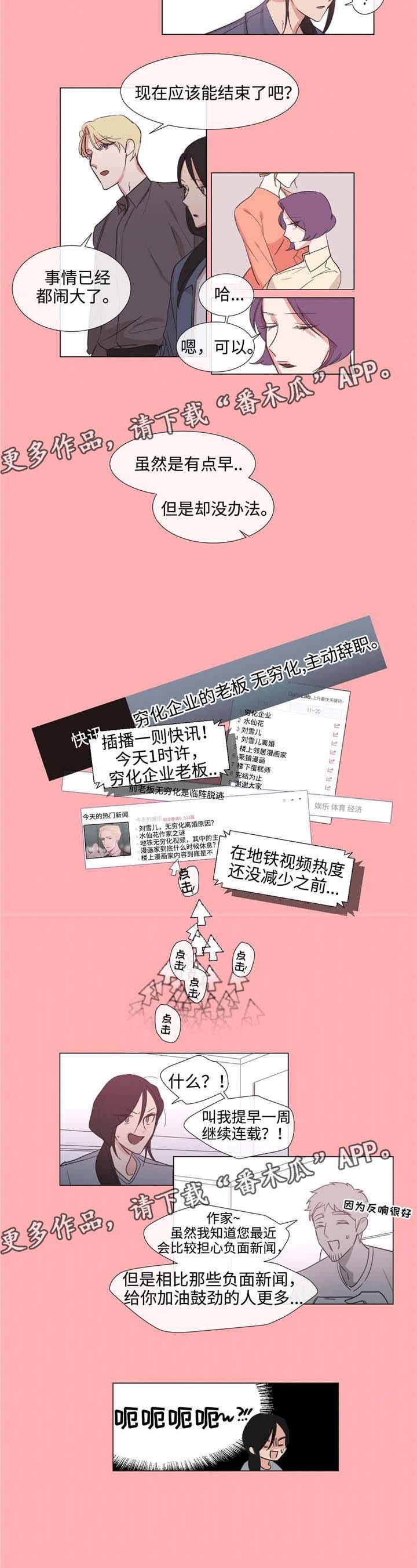 第62章：终成眷属
