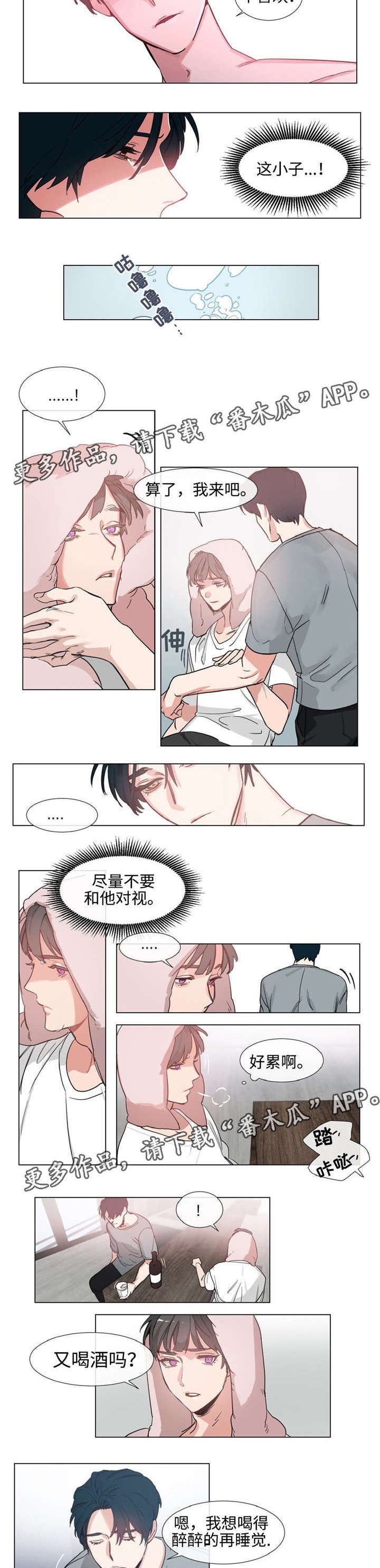 第65章：学生时代