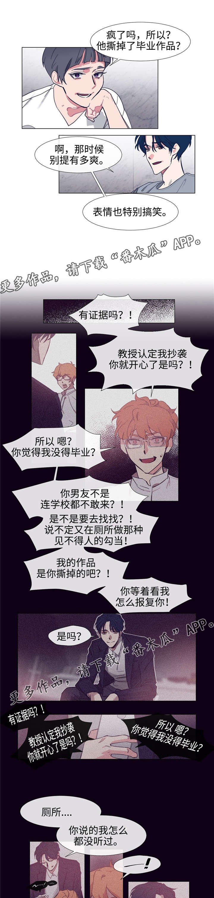第67章：他的爱