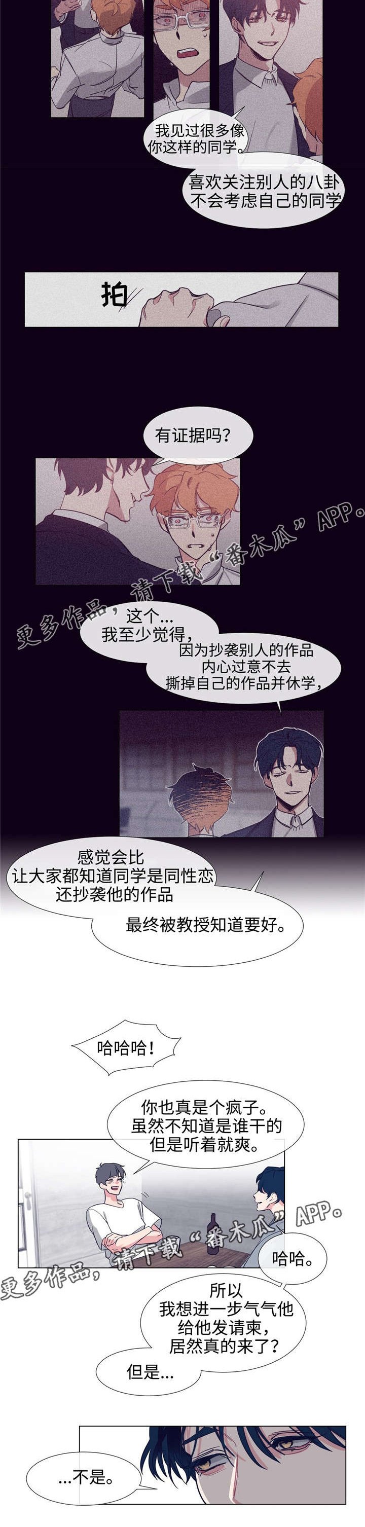 第67章：他的爱