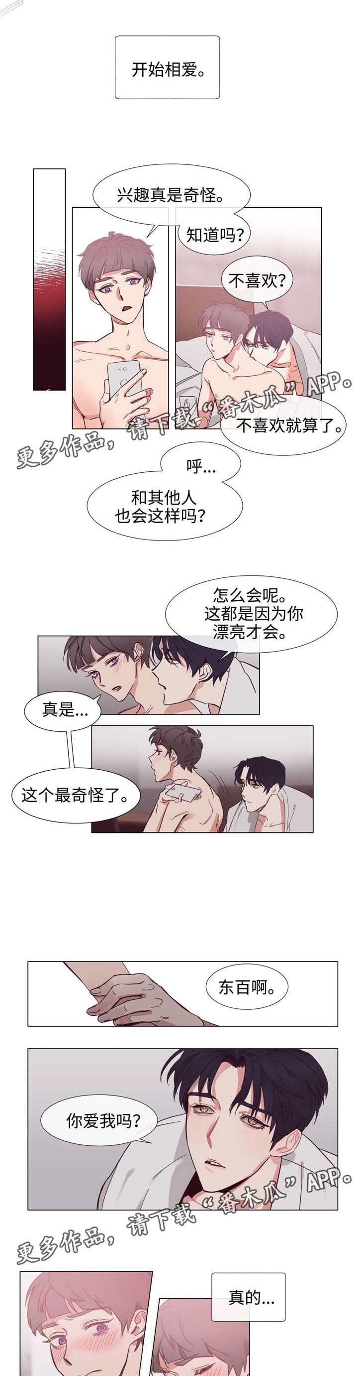 第67章：他的爱