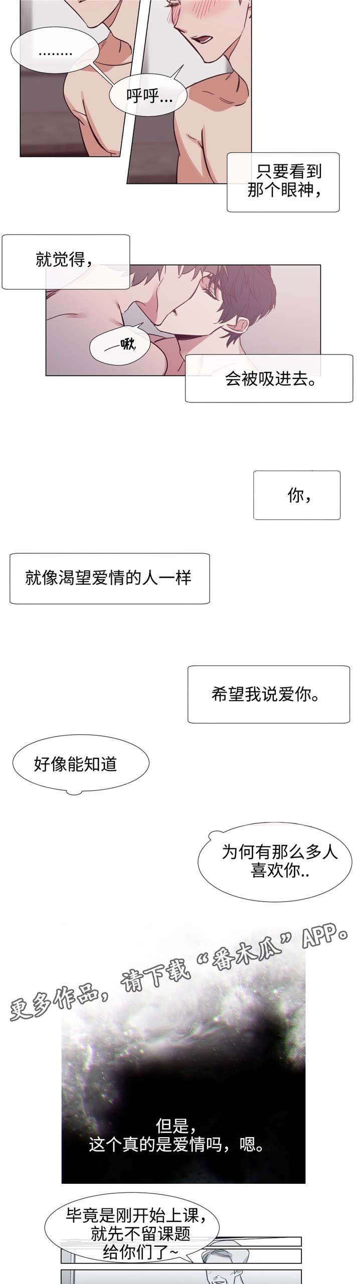 第67章：他的爱