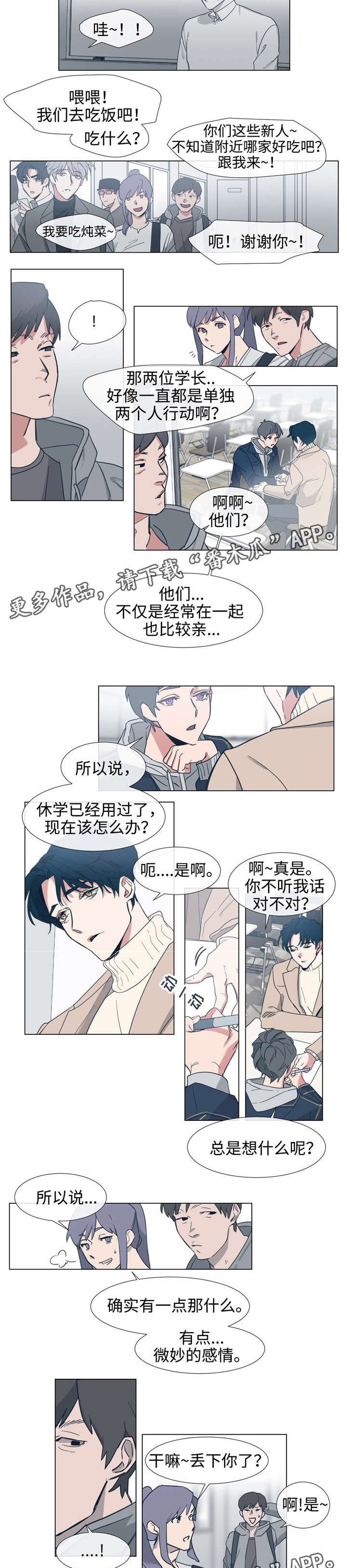 第67章：他的爱