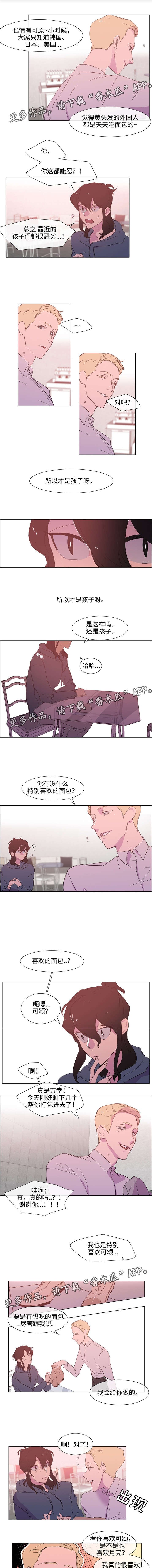 第7章：赏月