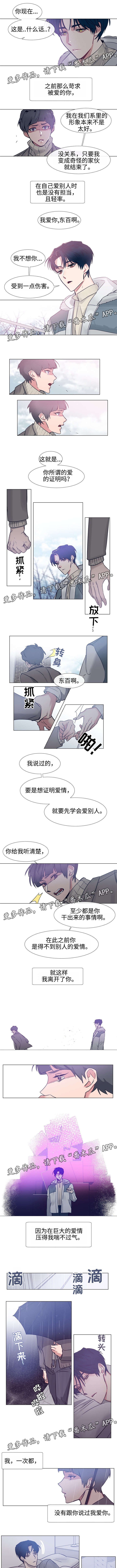 第70章：分手