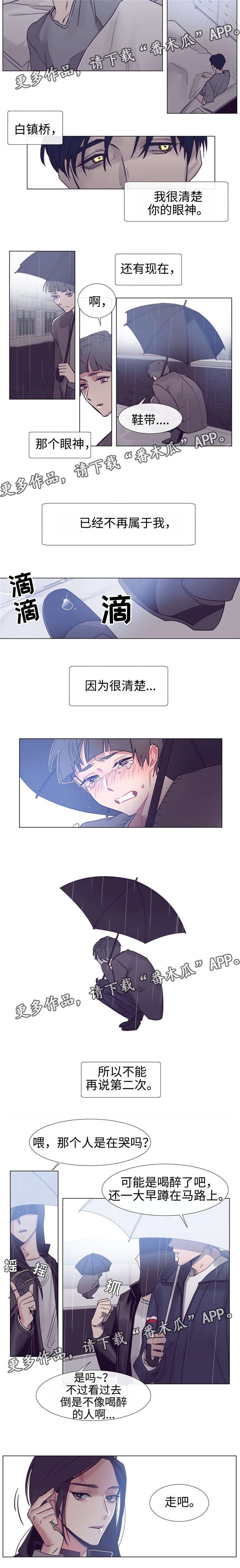 第70章：分手
