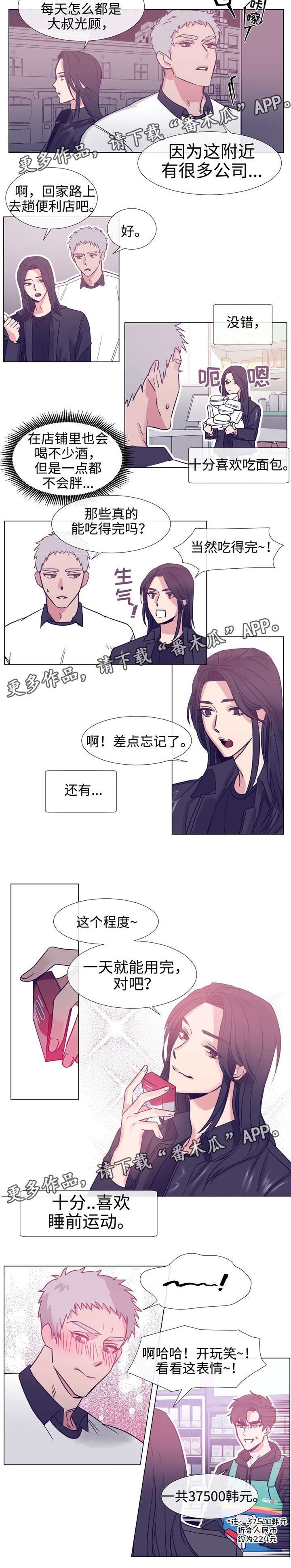 第72章：一无所知的人