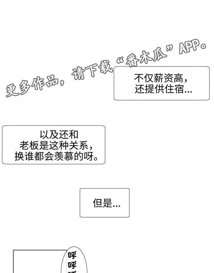 第73章：初吻