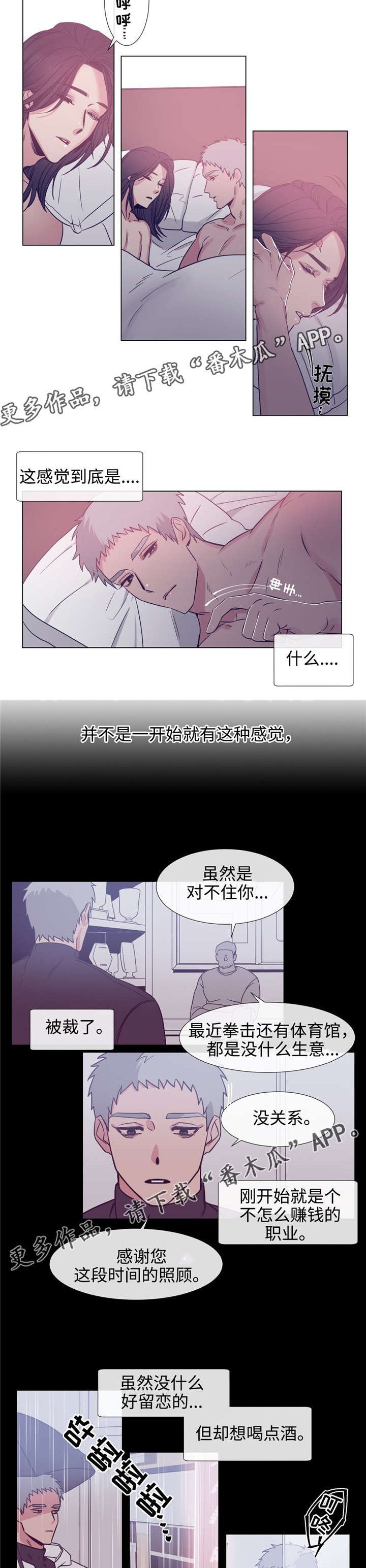 第73章：初吻