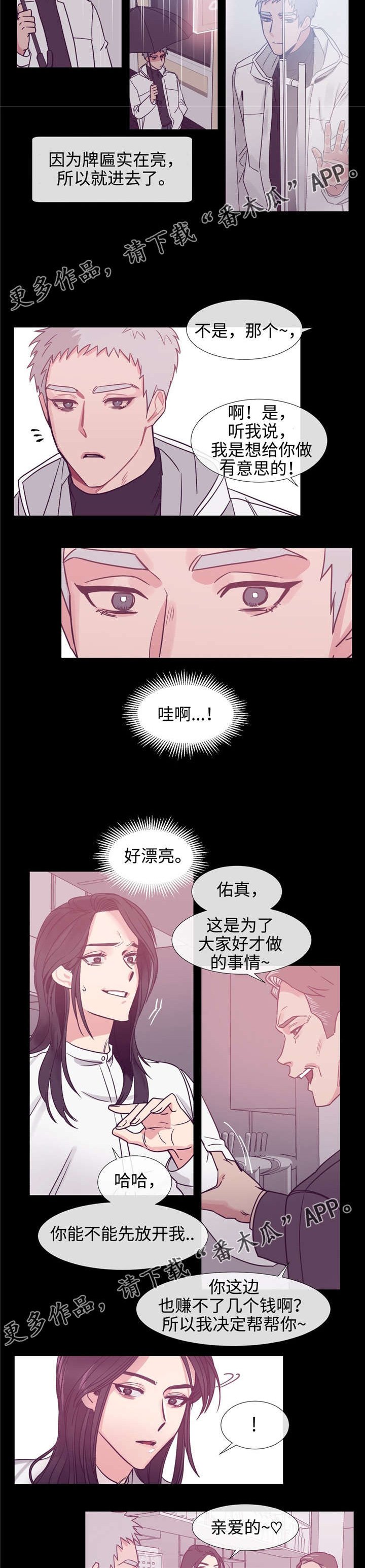第73章：初吻
