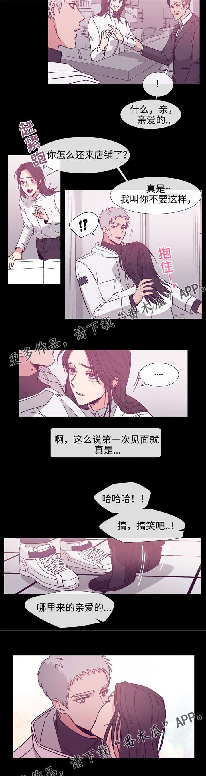 第73章：初吻