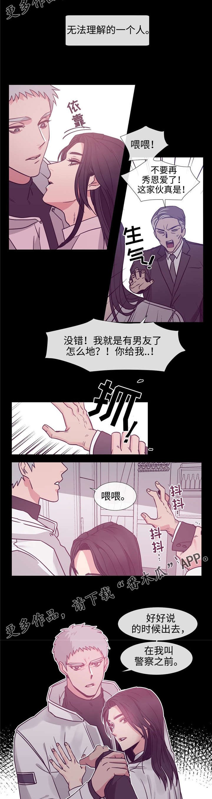 第73章：初吻