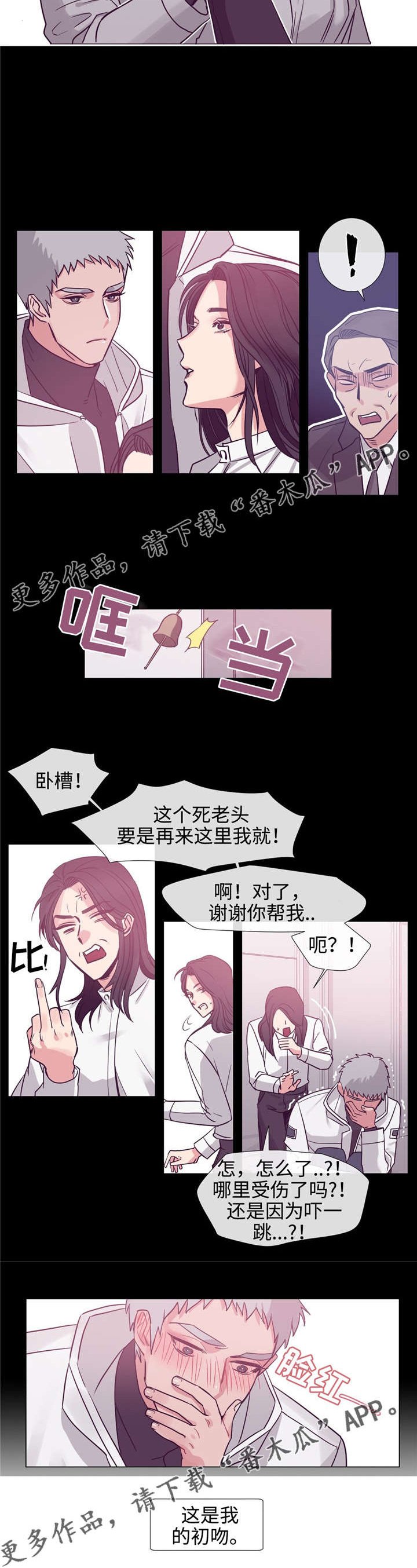 第73章：初吻