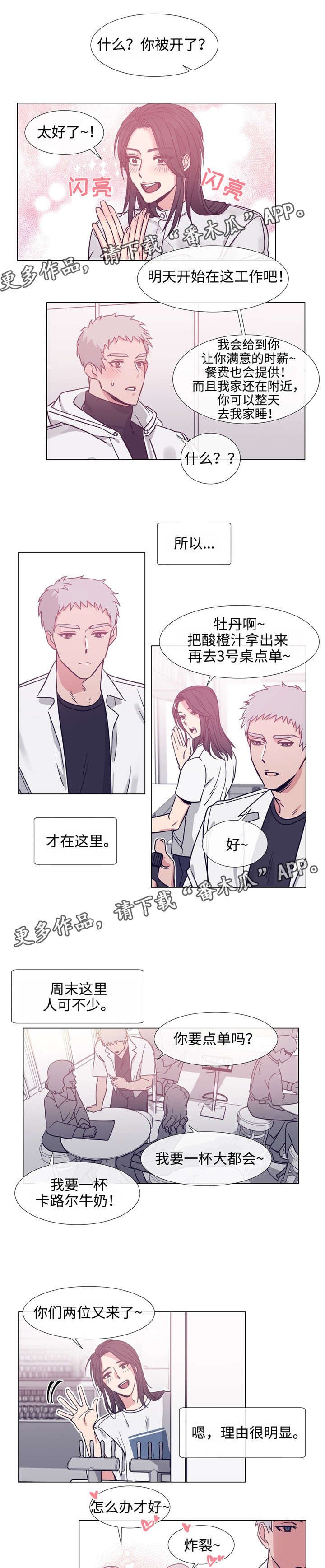 第74章：不速之客