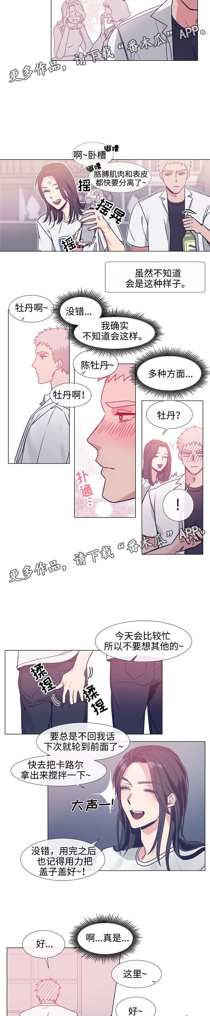 第74章：不速之客