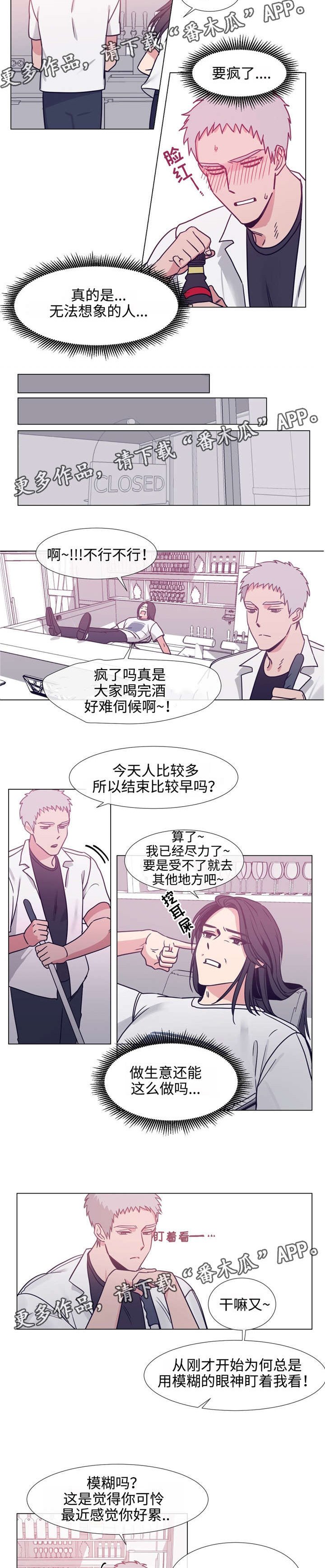 第74章：不速之客