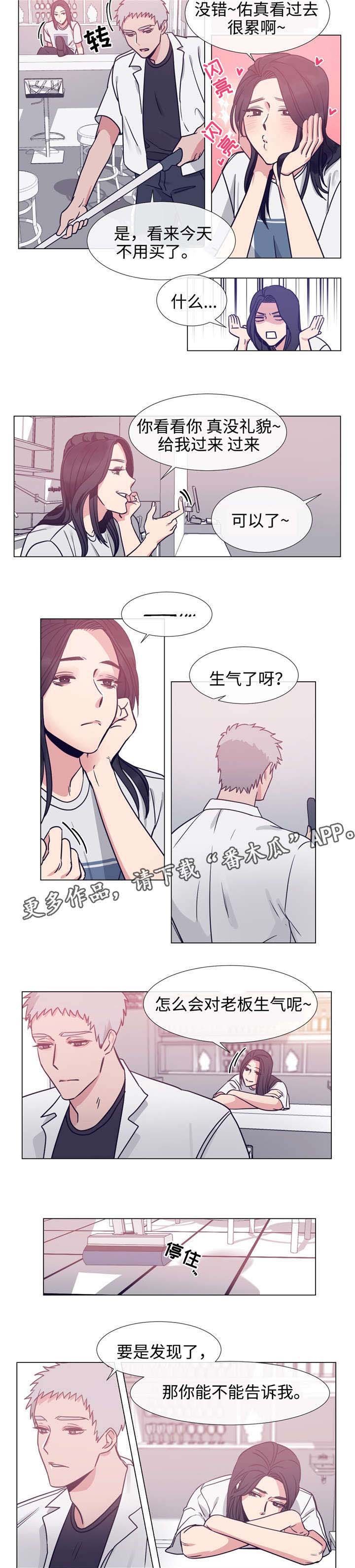 第74章：不速之客