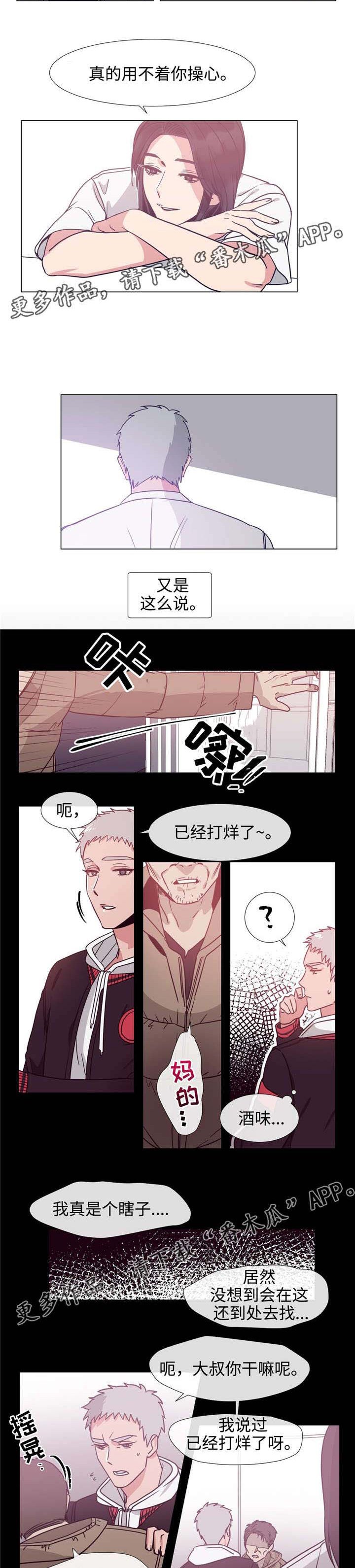 第74章：不速之客