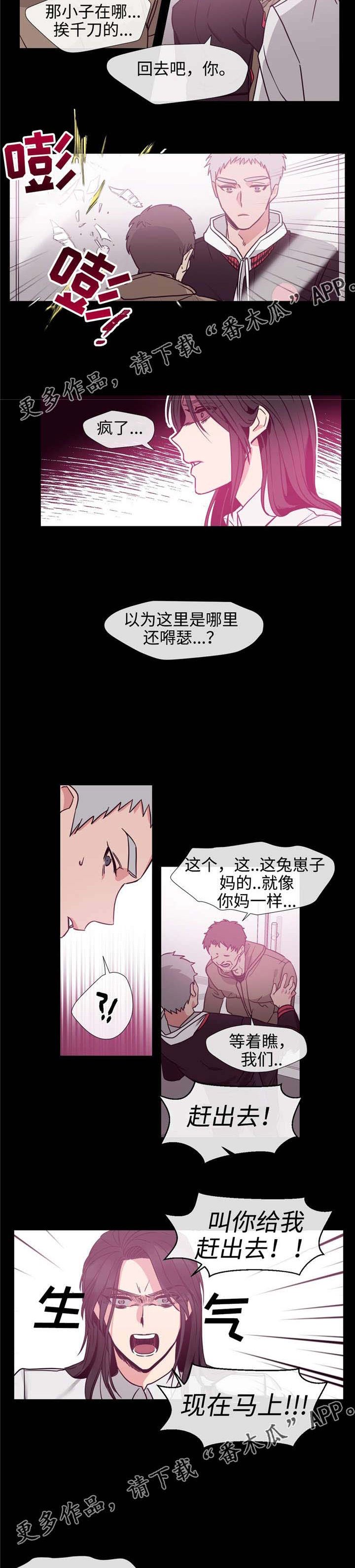 第74章：不速之客