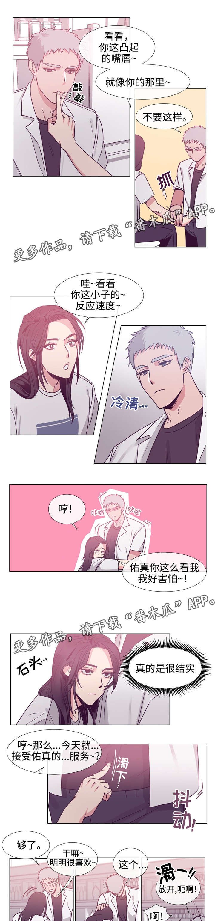 第75章：喜欢你